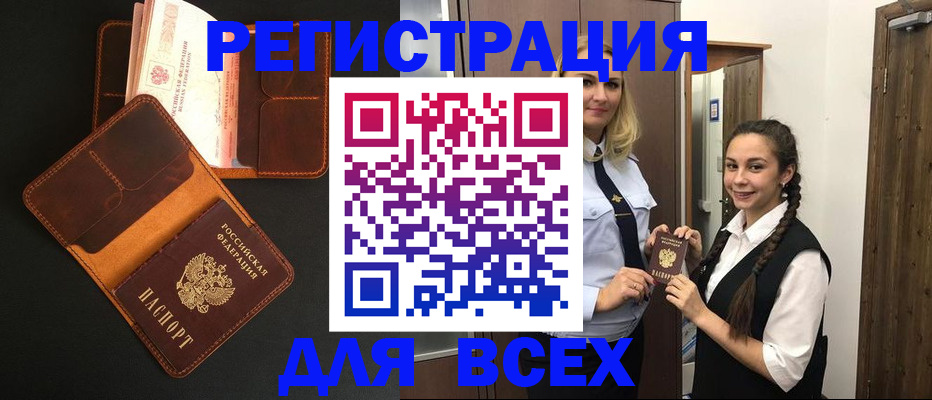 прописка ребенка в Новом Уренгое