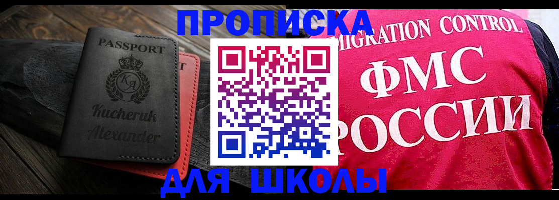 найти адрес прописки в Новом Уренгое