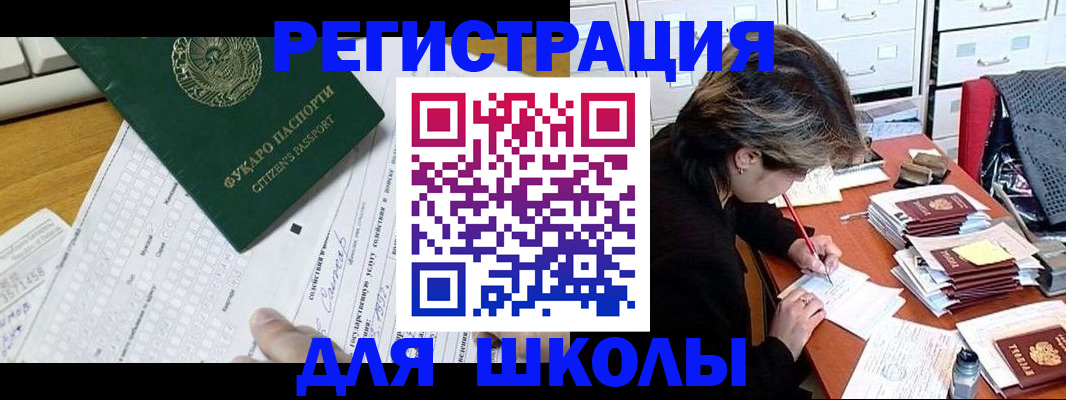 прописка гарантия в Новом Уренгое